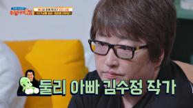 한국 만화 보물 둘리💚를 탄생시킨 '김수정 작가' | JTBC 201011 방송