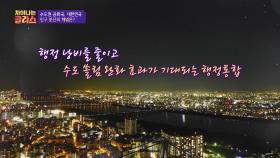 조영태 교수님이 제안하는 인구 분산의 해법 👉🏻 '행정통합' | JTBC 201012 방송