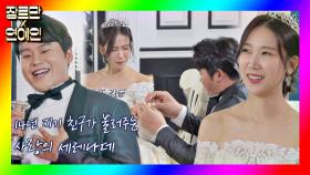 [장르만x연예인] 사랑의 세레나데💜 박소영을 향한 이세진의 프로포즈😘 | JTBC 201121 방송