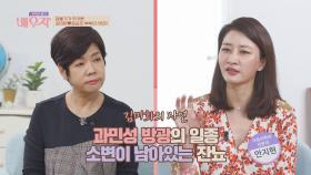 잠들기가 무서운 김미화의 사연 👉🏻 '과민성 방광' | JTBC 201006 방송