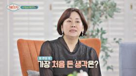 홍여진이 유방암 판정을 받고 처음 했던 생각은? | JTBC 201014 방송