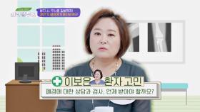 [고민 상담] 폐경에 대한 상담과 검사, 언제 받는 게 좋을까요?🤔 | JTBC 201010 방송