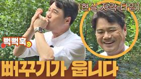 현타(?)를 딛고 뻐꾸기 소리를 찾아나서는 김종국❗ 뻑훅🦃🎶 | JTBC 201005 방송