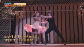 영화 ＜더티 댄싱＞ 배경을 1960년대로 설정한 이유 ☞ | JTBC 20200920 방송