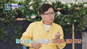 장 건강에도 도움을 주는👍🏻 '자일로 올리고당'의 효능 | JTBC 200921 방송