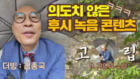최형만의 의도치 않았던 고립... 김종국의 美친 더빙 ㅋㅋㅋ🤣 | JTBC 201005 방송