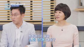 (건강 체크✔️) 빵빵해지는 내 얼굴 그 이유는?! '소화 장애 증상' | JTBC 200921 방송