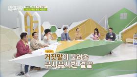 [코로나19] 역학조사에서 한 거짓 진술이 불러온 결과! 👉 | JTBC 200924 방송