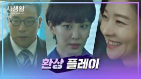 김효진을 무너트리기 위한 서현-태원석-송선미의 합작 다큐 | JTBC 201007 방송