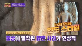 [병령사] 인도와 교류 흔적! '얇은 사리가 인상적인 불상' | JTBC 200922 방송