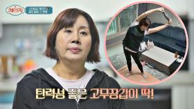 홍여진의 '고무장갑 스트레칭'으로 림프 노폐물 배출하기🙆🏻‍♀️ | JTBC 201014 방송