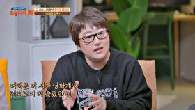 [대한민국 영화 파이팅👊🏻] 변영주 감독이 〈시네마 천국〉을 보고 운 이유?! | JTBC 201108 방송