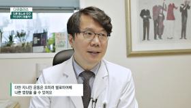 [반전💪🏻] 지나친 운동이 노화에 역효과?! | JTBC 201101 방송