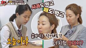 주니의 시험날을 몰랐던 김지혜, 미안함에 쏟아지는 '먹어' 폭격! | JTBC 201129 방송