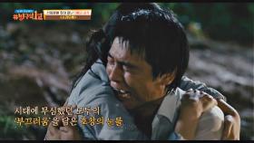 (주제의식) 지난 과오를 뉘우치고 '속죄'를 담았던 눈물 장면 | JTBC 201025 방송