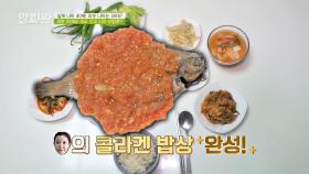 세포를 지키는 콜라겐 밥상! 핵심은 '껍질째' 먹는 가자미 찜🐟 | JTBC 201022 방송
