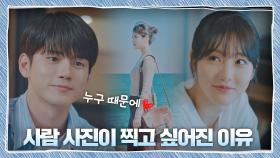 옹성우가 갑자기 사람 사진이 찍고 싶어진 이유 ＂누구 때문에🥰＂ | JTBC 201107 방송