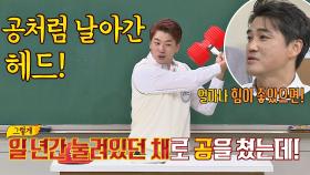 골프⛳ 치다가 공처럼 날아간 헤드 보고 놀란 김광현 (대단b) | JTBC 201121 방송