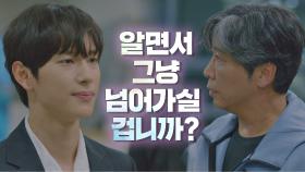 폭행 증거 묵인하는 감독에 분노하는 임시완 ＂안 창피하세요?＂ | JTBC 201223 방송