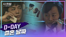 (충격😨) 고경표의 결혼식 날 목숨을 노렸던 인물도 김실장..?! | JTBC 201028 방송