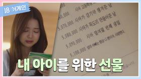 아빠의 감동적인 '통장 편지' 발견하고 오열하는 노정의 | JTBC 201102 방송