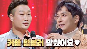 박성일을 위한 김원준의 특급 선물🎁, 커플 텀블러❣️ | JTBC 201106 방송