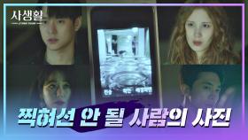 4기꾼즈가 GK의 계획에 '희생양'이 되었어야만 했던 이유! | JTBC 201126 방송