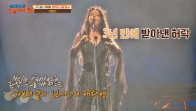 ＂넬라 판타지아~＂ 사라 브라이트만의 간곡한 부탁 끝에 재탄생한 명곡🎤 | JTBC 201108 방송