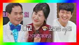 온탕♨냉탕♨ 오가는 김승현 엄마 백옥자의 유행어&애교 | JTBC 201121 방송