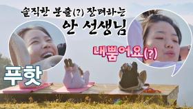 [필라테스 OPEN] 소화기관까지 자극하는 안영미의 아침 운동 ㅋㅋ | JTBC 201103 방송
