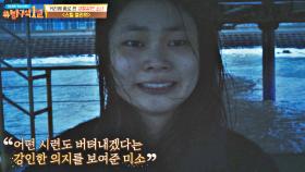 인상적인 의미로 가득 찬 〈스틸 플라워〉의 명장면🌊 | JTBC 201122 방송