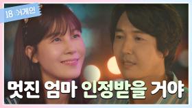 ＂멋진 엄마로 인정받을 거야＂ 윤상현이 추억하는 김하늘의 다짐 | JTBC 201019 방송