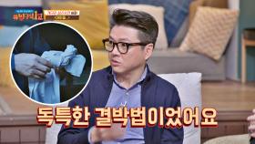 미궁 속 범인을 가리키는 〈아이들...〉 속 실마리들 | JTBC 201115 방송