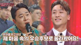 문세윤 💜마음속💜의 '우승 후보'로 올라온 '대전 설운도' 한상귀 | JTBC 201106 방송