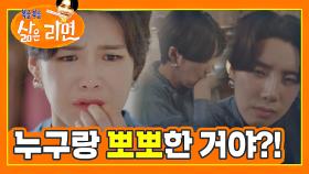 [복을복을 삶은 라면] (꺄악) 누구랑 뽀뽀💋했는지 기억 안 나는 장도연 | JTBC 201024 방송