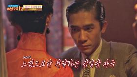 관객들의 중추신경을 자극하는 〈화양연화〉의 영상 언어👀 | JTBC 201129 방송