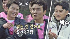 [소감] 알고 보니 조기축구 재질(?)이었던 이동국😂 | JTBC 201220 방송