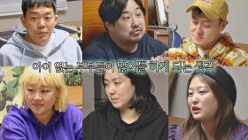 아이 없는 세 부부들의 '아이'에 대한 진솔한 대화 | JTBC 201213 방송