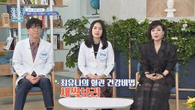 '신체 나이 20대'를 유지하는 최유나의 혈관 건강비법! 새싹보리🌱 | JTBC 201116 방송