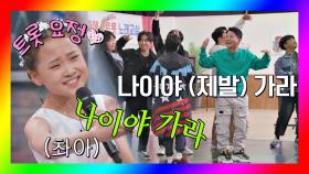 국악 트롯 요정🧚🏻💛 자연스러운 무대 매너를 겸비한 김다현 등장! | JTBC 201031 방송
