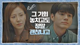 [난제] 하고 싶은 일과 놓칠 수 없는 사랑 中 갈등하는 옹성우 | JTBC 201113 방송