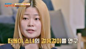 가출 청소년을 표현하기 위한 정하담의 노력...! (디테일👍🏻) | JTBC 201122 방송