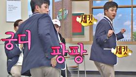 김민석의 귀여운 뒤태🐥가 돋보이는 'Shake it' 댄스🎵 | JTBC 201219 방송