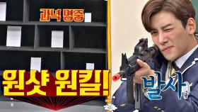 여유만만✨ '병장 지창욱'의 백발백중 사격 솜씨🥇 | JTBC 201219 방송