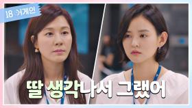 (사이다) 몰카범 단숨에 제압한 김하늘 ＂딸 생각나서 그랬어＂ | JTBC 201102 방송