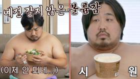 ☆다이어트 성공★ 줄어든 뱃살에 실종된 재준이의 배 식탁 ㄴ(°0°)ㄱ | JTBC 201018 방송