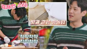 (시선 집중↗) 곽시양 셰프님의 수준급 요리 실력🔪 | JTBC 201211 방송