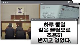 취준생부터 모든 직장인들에게 깊은 울림을 준 '경수진의 유서' | JTBC 201218 방송