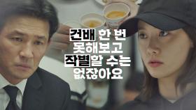 임윤아, 경수진과 함께하는 작별의 건배 ＂못 보내겠어…＂ | JTBC 201219 방송