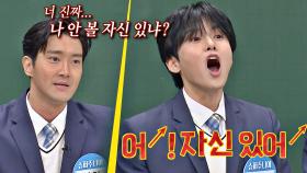 하이파이브 중독자🤚🏻 시원에게 초강력 고음 발사↗했던 려욱 | JTBC 201212 방송